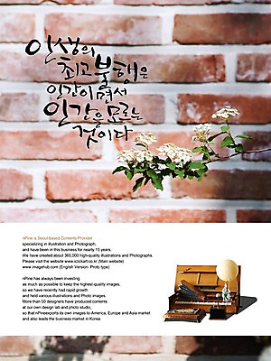 PSD 식물 편집이미지 문자 손글씨 꽃 벽 캘리배경 백그라운드 잎 캘리편집 캘리그라피 벽돌 타이포그라피 글자캘리그라피 한글 사람없음 라이프 돌_바위 불행 벽돌무늬 이미지편집 무늬 생활 파일형식