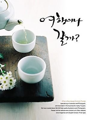 PSD 식물 편집이미지 문자 손글씨 꽃 음료 여행 캘리배경 백그라운드 캘리편집 캘리그라피 잔 타이포그라피 글자캘리그라피 한글 사람없음 컵 차 떠남 이미지편집 식기 모션 파일형식