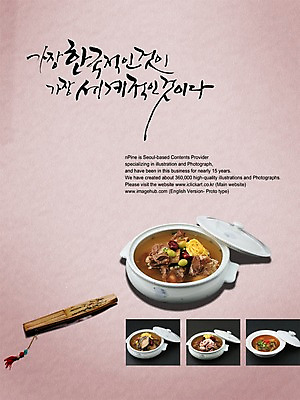 PSD 편집이미지 문자 한국문화 한국전통 전통 손글씨 전통문화 한식 음식 캘리배경 백그라운드 캘리편집 캘리그라피 한국 요리 타이포그라피 글자캘리그라피 한글 사람없음 갈비탕 이미지편집 동양문화 아시아 문화 탕 파일형식