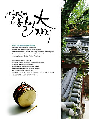 PSD 편집이미지 문자 한국문화 한국전통 전통 손글씨 명절 전통문화 악기 캘리배경 백그라운드 캘리편집 캘리그라피 타악기 새해 국악기 타이포그라피 글자캘리그라피 한글 사람없음 설날 파티 세일 북 잔치 설맞이 이미지편집 동양문화 기념일 문화 음악 한국 국악 이벤트 파일형식