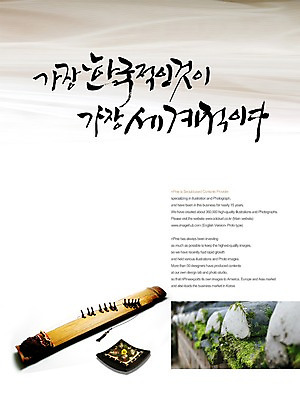 PSD 편집이미지 문자 한국문화 한국전통 전통 손글씨 전통문화 악기 캘리배경 백그라운드 캘리편집 캘리그라피 한국 국악기 타이포그라피 글자캘리그라피 한글 사람없음 가야금 이미지편집 동양문화 아시아 문화 음악 현악기 국악 파일형식