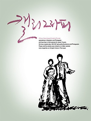 PSD 편집이미지 문자 한국전통 전통 손글씨 여자 명절 남자 전통문화 캘리배경 백그라운드 캘리편집 캘리그라피 서기 타이포그라피 글자캘리그라피 한글 두명 전통의상 한복 이미지편집 기념일 문화 모션 한국 사람 파일형식