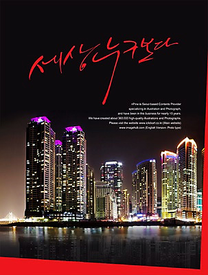 PSD 편집이미지 문자 건축물 손글씨 건축 캘리배경 백그라운드 야경 캘리편집 캘리그라피 빌딩 타이포그라피 글자캘리그라피 한글 사람없음 건물 세계 저녁 이미지편집 풍경 밤 야간 파일형식