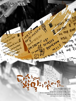 PSD 편집이미지 문자 손글씨 캘리배경 백그라운드 캘리편집 캘리그라피 이야기 대화 타이포그라피 글자캘리그라피 한글 사람없음 쪽지 메모지 말_대화 포스트잇 이미지편집 말하기 사무용품 파일형식