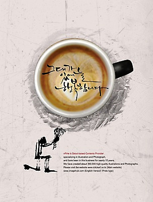 PSD 편집이미지 문자 손글씨 커플 행복 감정 커피 음료 캘리배경 백그라운드 캘리편집 캘리그라피 잔 사랑 타이포그라피 글자캘리그라피 한글 사람없음 컵 차 커피잔 이미지편집 식기 관계 파일형식