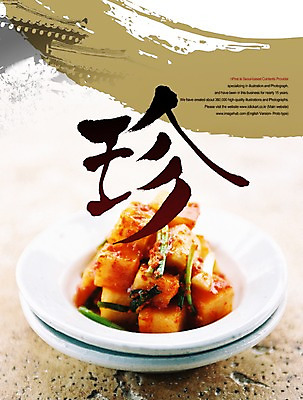 PSD 편집이미지 문자 그릇 접시 손글씨 한식 캘리배경 백그라운드 캘리편집 캘리그라피 반찬 김치 타이포그라피 글자캘리그라피 한글 사람없음 한자 전통음식 무 깍두기 발효 이미지편집 전통 식기 음식 뿌리채소 파일형식