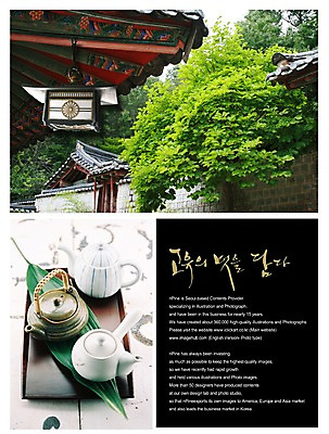 PSD 편집이미지 문자 손글씨 캘리배경 백그라운드 캘리편집 캘리그라피 타이포그라피 글자캘리그라피 한글 사람없음 맛 이미지편집 컨셉 파일형식