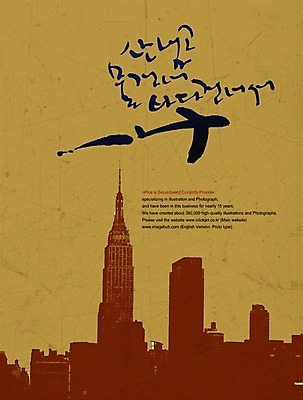 PSD 편집이미지 문자 손글씨 바다 여행 캘리배경 백그라운드 캘리편집 캘리그라피 산 비행기 타이포그라피 글자캘리그라피 한글 사람없음 건물 물 비행 떠남 이미지편집 자연요소 건축물 항공교통 모션 대중교통 파일형식