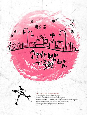 PSD 편집이미지 문자 건축물 손글씨 기념일 기독교 종교 캘리배경 백그라운드 크리스마스 캘리편집 캘리그라피 기념 이벤트 타이포그라피 글자캘리그라피 한글 사람없음 건물 교회 고요 저녁 이미지편집 건축 종교건축 야간 파일형식