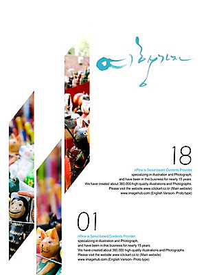 PSD 편집이미지 문자 손글씨 여행 캘리배경 백그라운드 캘리편집 캘리그라피 타이포그라피 글자캘리그라피 한글 사람없음 떠남 이미지편집 모션 파일형식