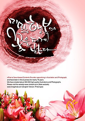 PSD 편집이미지 문자 손글씨 꽃 행복 캘리배경 백그라운드 꽃백그라운드 캘리편집 캘리그라피 타이포그라피 글자캘리그라피 한글 사람없음 원형 미모 이미지편집 도형 식물 감정 파일형식