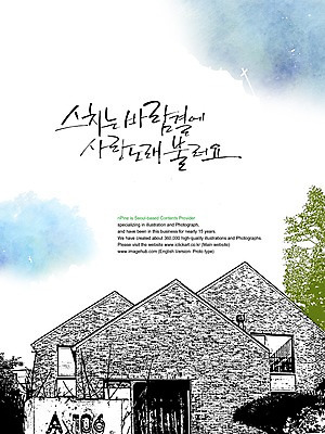 PSD 나무 구름 편집이미지 문자 손글씨 캘리배경 백그라운드 캘리편집 캘리그라피 노래 하늘 바람 주택 사랑 타이포그라피 글자캘리그라피 한글 사람없음 건물 사랑노래 이미지편집 자연요소 식물 건축물 감정 음악 날씨 파일형식