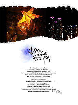 PSD 편집이미지 문자 건축물 손글씨 계절 별 캘리배경 백그라운드 야경 캘리편집 캘리그라피 빌딩 타이포그라피 글자캘리그라피 한글 사람없음 건물 봄 최고 저녁 만족 향기 일과 봄향기 이미지편집 자연요소 건축 감정 야간 냄새 파일형식 풍경_경치