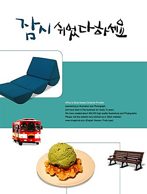 PSD 편집이미지 문자 그릇 접시 손글씨 음식 캘리배경 백그라운드 벤치 의자 캘리편집 캘리그라피 자동차 아이스크림 버스 타이포그라피 글자캘리그라피 한글 사람없음 와플 휴식처 이미지편집 식기 육상교통 가구 휴식 디저트 대중교통 파일형식