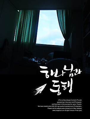 PSD 구름 편집이미지 문자 손글씨 기독교 종교 캘리배경 백그라운드 캘리편집 캘리그라피 창문 하늘 타이포그라피 글자캘리그라피 한글 사람없음 교회 커튼 하나님 창가 동행 이미지편집 자연요소 종교건축 건물 신_종교 파일형식