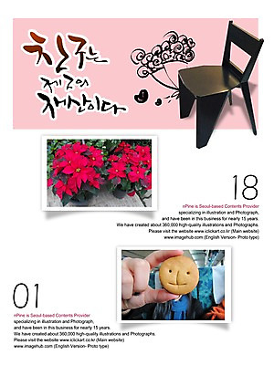 PSD 편집이미지 문자 손글씨 꽃 캘리배경 백그라운드 의자 캘리편집 캘리그라피 손가락 들기 타이포그라피 글자캘리그라피 한글 신체부위 빨간색 친구 쿠키 엄지손가락 검지손가락 재산 이미지편집 식물 손 컬러 가구 관계 모션 디저트 사람 금융 파일형식