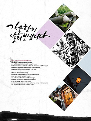 PSD 편집이미지 문자 손글씨 계절 캘리배경 백그라운드 캘리편집 캘리그라피 풍경 타이포그라피 글자캘리그라피 한글 사람없음 가을 향기 이미지편집 냄새 파일형식