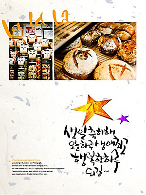 PSD 편집이미지 문자 손글씨 기념일 행복 별 캘리배경 백그라운드 캘리편집 캘리그라피 이벤트 타이포그라피 글자캘리그라피 한글 사람없음 축하 생일 일과 생일축하 이미지편집 자연요소 감정 컨셉 파일형식