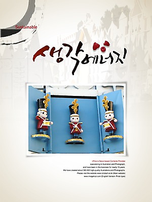 PSD 편집이미지 문자 캐릭터 손글씨 음악 인형 캘리배경 백그라운드 생각 연주 캘리편집 캘리그라피 타이포그라피 글자캘리그라피 한글 사람없음 에너지 악단 이미지편집 문화예술 파일형식