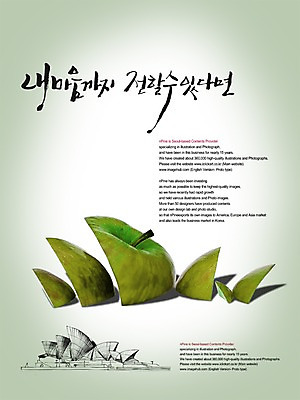 PSD 편집이미지 문자 손글씨 열매 캘리배경 백그라운드 캘리편집 캘리그라피 타이포그라피 글자캘리그라피 한글 사람없음 초록색 마음 사과 전달 이미지편집 식물 컬러 과일 파일형식