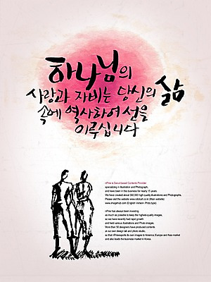 PSD 편집이미지 문자 손글씨 기독교 종교 캘리배경 백그라운드 캘리편집 캘리그라피 사랑 타이포그라피 글자캘리그라피 한글 사람없음 라이프 교회 하나님 역사 이미지편집 감정 종교건축 건물 생활 신_종교 파일형식