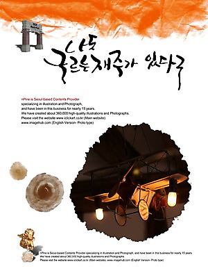 PSD 편집이미지 문자 손글씨 캘리배경 백그라운드 캘리편집 캘리그라피 타이포그라피 글자캘리그라피 한글 사람없음 묘기 구르기 이미지편집 모션 파일형식