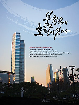 PSD 구름 편집이미지 문자 건축물 손글씨 알파벳 영어 캘리배경 백그라운드 캘리편집 캘리그라피 하늘 빌딩 타이포그라피 글자캘리그라피 사람없음 건물 행운 불황 호황 이미지편집 자연요소 건축 컨셉 경제 파일형식