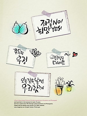 PSD 편집이미지 문자 손글씨 화분 액자 캘리배경 백그라운드 데이트 캘리편집 캘리그라피 사각프레임 프레임 함께함 사각틀 틀 타이포그라피 글자캘리그라피 한글 사람없음 희망 우정 꿈 좌절 모과 이미지편집 감정 컨셉 과일 친구 사각형 파일형식