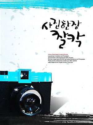 PSD 편집이미지 문자 손글씨 캘리배경 백그라운드 캘리편집 캘리그라피 타이포그라피 글자캘리그라피 한글 사람없음 카메라 사진촬영 한장 기념사진 이미지편집 1 전자제품 촬영 파일형식