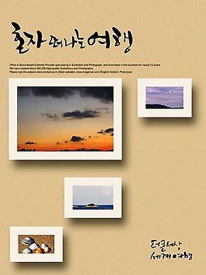 PSD 구름 편집이미지 문자 손글씨 바다 여행 액자 캘리배경 백그라운드 캘리편집 캘리그라피 하늘 조개 사각프레임 프레임 사각틀 틀 타이포그라피 글자캘리그라피 한글 해변 사람없음 노을 세계여행 기념사진 떠남 혼자 이미지편집 자연요소 모션 어패류 세계 사각형 파일형식