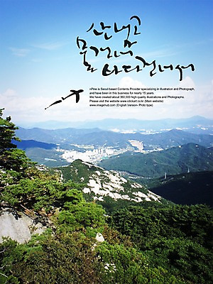 PSD 구름 편집이미지 문자 손글씨 바다 여행 캘리배경 백그라운드 캘리편집 캘리그라피 하늘 산 타이포그라피 글자캘리그라피 한글 사람없음 물 떠남 이미지편집 자연요소 모션 파일형식