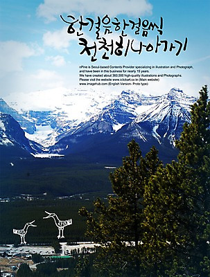 PSD 나무 식물 구름 편집이미지 문자 손글씨 캘리배경 백그라운드 캘리편집 캘리그라피 하늘 산 타이포그라피 글자캘리그라피 한글 사람없음 걷기 천천히 이미지편집 자연요소 모션 파일형식