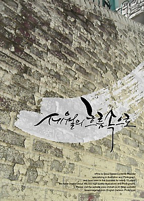 PSD 편집이미지 문자 손글씨 캘리배경 백그라운드 캘리편집 캘리그라피 벽돌 타이포그라피 글자캘리그라피 한글 사람없음 흐름 돌_바위 벽돌무늬 이미지편집 컨셉 무늬 파일형식