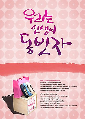 PSD 편집이미지 문자 손글씨 잡화 구두 캘리배경 백그라운드 신발 패턴 캘리편집 캘리그라피 타이포그라피 글자캘리그라피 한글 사람없음 라이프 상자 쇼핑백 원형 단화 동반자 이미지편집 도형 무늬 가방 생활 여성화 파일형식