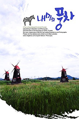 PSD 식물 구름 편집이미지 문자 손글씨 알파벳 영어 캘리배경 백그라운드 캘리편집 캘리그라피 하늘 초원 타이포그라피 글자캘리그라피 사람없음 풍차 마음 풀 얼룩말 이미지편집 자연요소 동물 말 파일형식