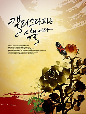 PSD 나무 식물 편집이미지 문자 손글씨 나비 곤충 캘리배경 백그라운드 캘리편집 캘리그라피 타이포그라피 글자캘리그라피 한글 사람없음 이미지편집 동물 파일형식