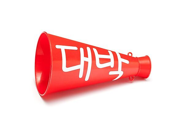 포토 JPG 스튜디오촬영 응원 실내 누끼 사람없음 빨간색 수능 명중 오브젝트 입시 합격 만점 고득점 깔대기 국내포토 컬러 내부 학습 시험 점수 파일형식