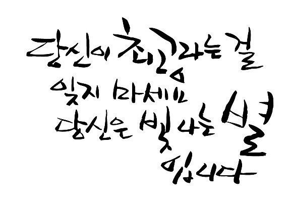 EPS 문자 손글씨 별 백그라운드 일러스트 캘리그라피 타이포그라피 글자캘리그라피 한글 사람없음 단어 빛 최고 국내일러스트 자연요소 파일형식 벡터