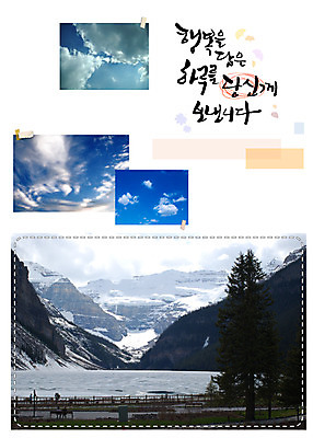 EPS 나무 식물 구름 편집이미지 문자 손글씨 행복 감정 호수 액자 캘리배경 백그라운드 캘리편집 캘리그라피 자연 하늘 산 프레임 틀 풍경 타이포그라피 글자캘리그라피 한글 사람없음 물 단어 강 연못 물가 기념사진 이미지편집 자연요소 생태계 파일형식 벡터