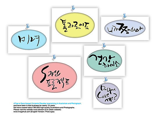 EPS 편집이미지 문자 손글씨 캘리배경 백그라운드 캘리편집 캘리그라피 건강 타이포그라피 글자캘리그라피 한글 사람없음 단어 메모지 최고 몸매 미녀 포스트잇 폴라로이드 이미지편집 카메라 사무용품 미인 파일형식 벡터