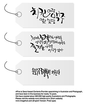 EPS 편집이미지 문자 손글씨 행복 감정 캘리배경 백그라운드 캘리편집 캘리그라피 맥주 웃음 타이포그라피 글자캘리그라피 한글 사람없음 단어 치킨 메모지 포스트잇 야식 노력 이미지편집 주류 표정 사무용품 닭고기요리 파일형식 벡터