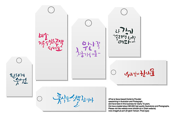 EPS 편집이미지 문자 손글씨 감정 캘리배경 백그라운드 우산 캘리편집 캘리그라피 휴식 미소 웃음 타이포그라피 글자캘리그라피 한글 사람없음 단어 힘 메모지 감기 포스트잇 주말 이미지편집 컨셉 표정 사무용품 질병 파일형식 벡터