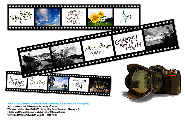 EPS 편집이미지 문자 손글씨 캘리배경 백그라운드 캘리편집 캘리그라피 타이포그라피 글자캘리그라피 한글 사람없음 단어 카메라 필름 필름사진 이미지편집 전자제품 파일형식 벡터