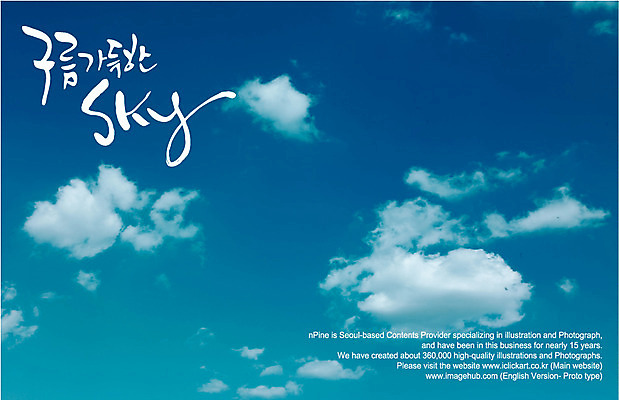 EPS 구름 편집이미지 문자 손글씨 캘리배경 백그라운드 캘리편집 캘리그라피 하늘 타이포그라피 글자캘리그라피 한글 사람없음 단어 가득함 스카이 이미지편집 자연요소 파일형식 벡터