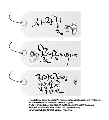 EPS 편집이미지 문자 손글씨 캘리배경 백그라운드 캘리편집 캘리그라피 타이포그라피 글자캘리그라피 한글 사람없음 단어 메모지 포스트잇 이미지편집 사무용품 파일형식 벡터