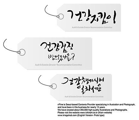 EPS 편집이미지 문자 손글씨 캘리배경 백그라운드 캘리편집 캘리그라피 타이포그라피 글자캘리그라피 한글 사람없음 단어 메모지 포스트잇 이미지편집 사무용품 파일형식 벡터