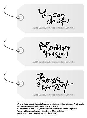EPS 편집이미지 문자 손글씨 캘리배경 백그라운드 캘리편집 캘리그라피 타이포그라피 글자캘리그라피 한글 사람없음 단어 메모지 포스트잇 이미지편집 사무용품 파일형식 벡터