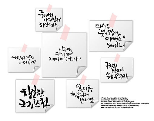 EPS 편집이미지 문자 손글씨 행복 감정 캘리배경 백그라운드 캘리편집 캘리그라피 사랑 웃음 타이포그라피 글자캘리그라피 한글 사람없음 단어 교양 메모지 포스트잇 이미지편집 표정 사무용품 파일형식 벡터