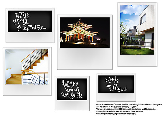 EPS 편집이미지 문자 손글씨 캘리배경 백그라운드 캘리편집 캘리그라피 타이포그라피 글자캘리그라피 한글 사람없음 단어 필름 폴라로이드사진 이미지편집 폴라로이드 파일형식 벡터 카메라 전자제품