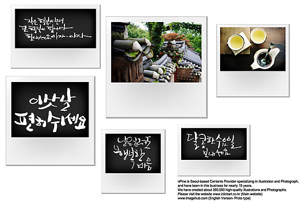 EPS 편집이미지 문자 손글씨 캘리배경 백그라운드 캘리편집 캘리그라피 타이포그라피 글자캘리그라피 한글 사람없음 단어 필름 폴라로이드사진 이미지편집 폴라로이드 파일형식 벡터